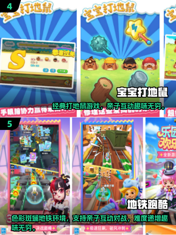 2025最🔥亲子手游排名🌟宝爸宝妈必看！截图3