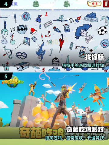 2025猎奇神作💥玩过都喊上头！😱截图3