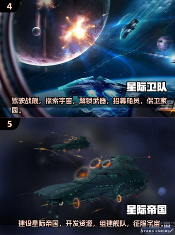 2024必玩星际游戏推荐🔥下载清单🚀截图3