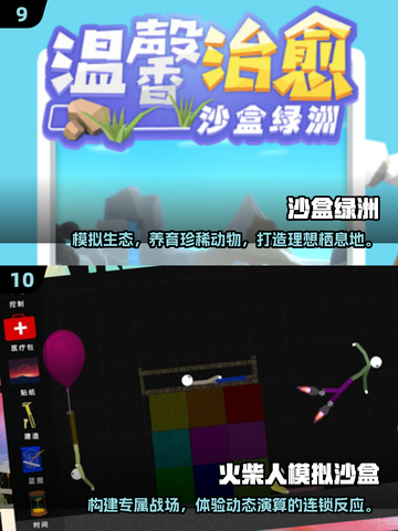 🔥2025十大沙盒游戏排名✨高热度汇总不容错过！截图5