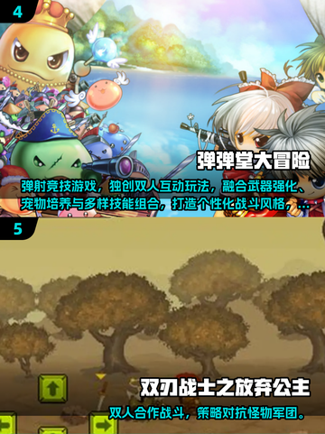 🔥情侣必看！2人不玩手机游戏合集💥🎮截图3