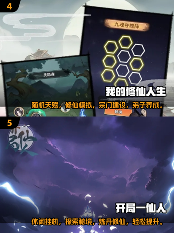 🔥2025修仙手游必玩清单✨修仙爱好者不容错过！截图3