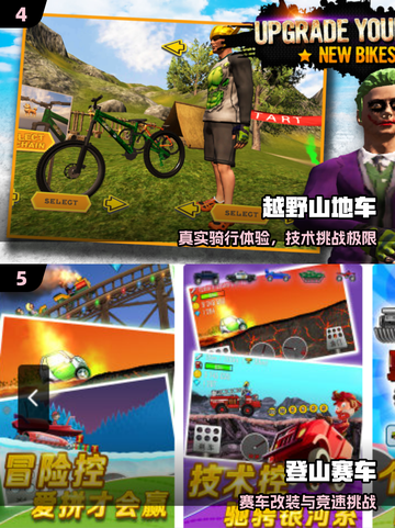 🔥2025最狂野越野车游戏TOP榜💥截图3