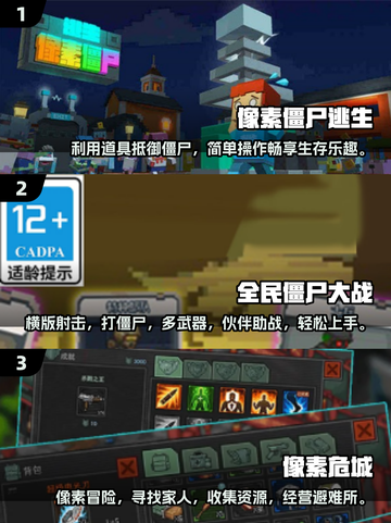 🔥2025必玩！高人气像素打僵尸手游🔥下载分享좀截图2