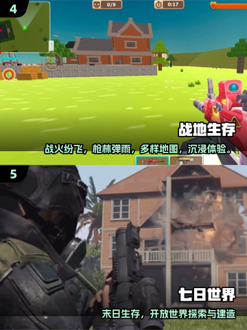 🔥2025最火生存战争手游榜单来袭！💥截图3