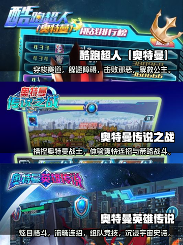 经典💥奥特曼游戏合集下载🔗截图2
