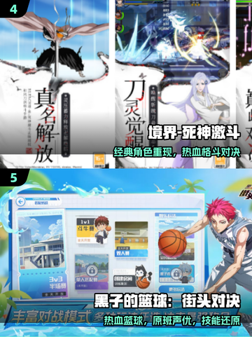 🔥2025必玩进击的巨人手游来袭💥截图3