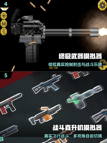 🔥2025最火模拟器游戏TOP榜🎮截图3