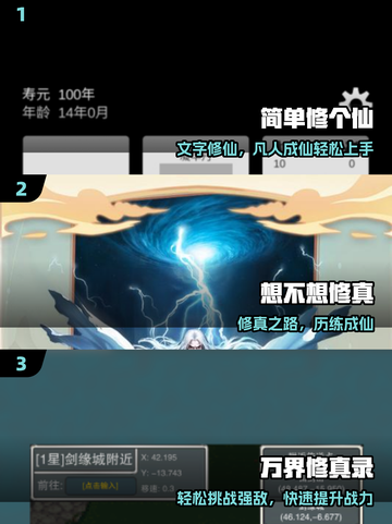 🔥2025仙侠单机神作上线！📱截图2