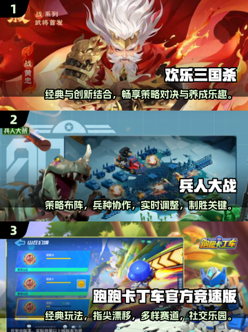 🔥2025年三人组队必玩手游推荐！🎮截图2