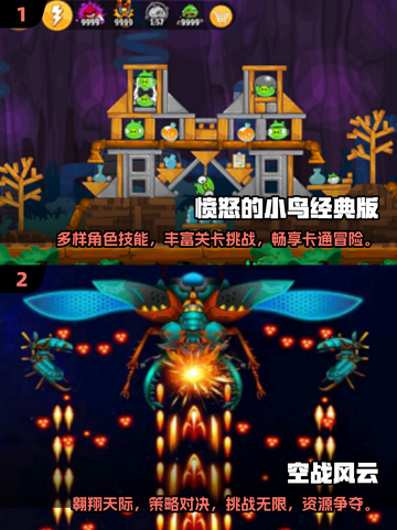 🔥2025必玩！经典单机游戏大全🔥截图4