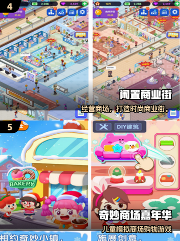 🔥2025热门免费商城游戏大揭秘！🎮截图3