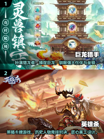 🔥2025必玩！十大卡牌游戏排行榜✨截图4