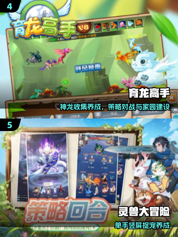 🔥2025最火宠物对决手游💥截图3