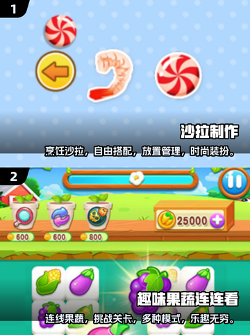 🔥2025必玩经典萝卜游戏大揭秘🥕截图4