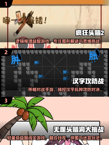 📚教室手游TOP100🔥2025必玩清单💥截图2