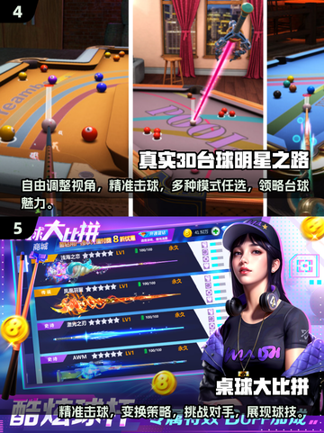 2025最🔥3D斯诺克手游榜单✨台球爱好者必玩！截图3