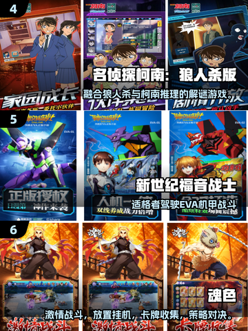 🔥柯南迷必玩！2025最夯漫改游戏大揭秘🎮截图3