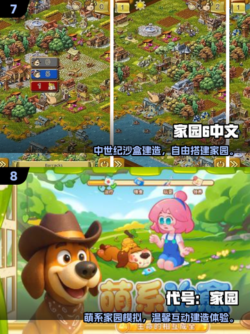 🔥2025最火重建家园游戏推荐！🎮💥截图4