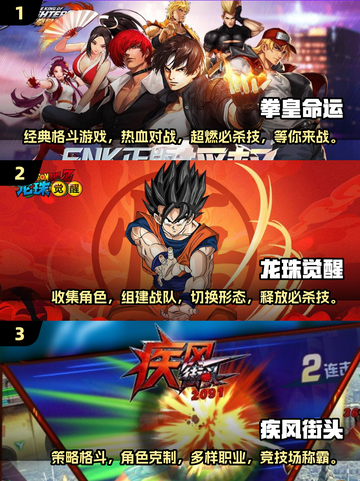 🔥2025必玩格斗手游🔥热门盘点👇截图2