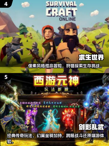 🔥2025热门手游排行榜✨玩家最多的游戏等你来战！截图3