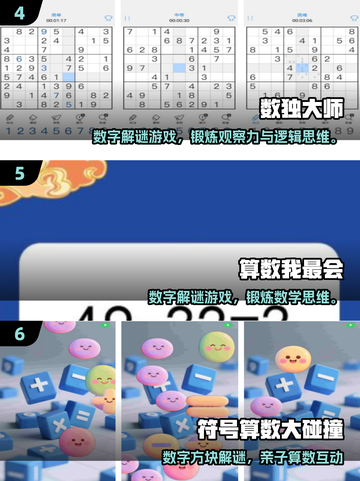 📚二年级宝宝最爱的手游榜来了！🔥截图3