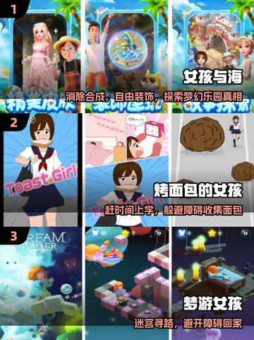 🔥2025最火女孩手游TOP榜💖截图2