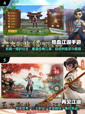 江湖客栈游戏推荐🔥2025必玩经典清单✨截图3