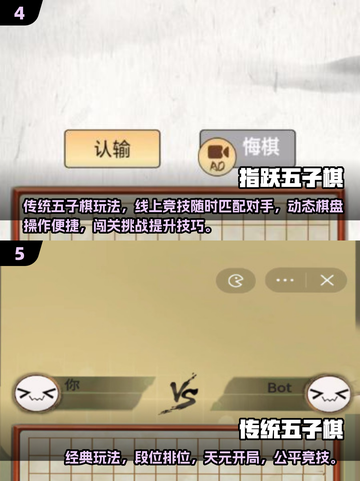 🔥2025超火五子棋游戏推荐✨高人气必玩榜单💥截图3