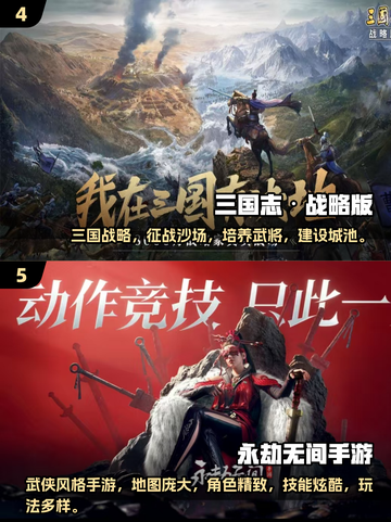🔥2025最火手机竞技游戏TOP榜💥🎮截图3