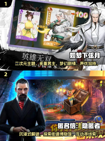 2024必玩🔥纯剧情向游戏推荐🎉截图3