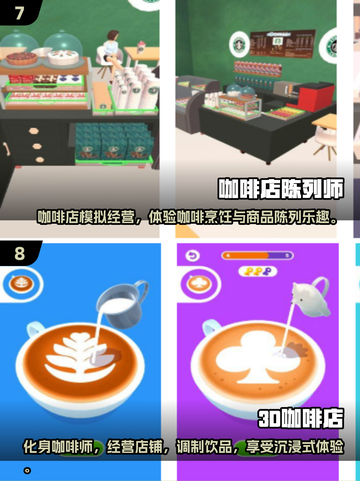 ☕2025最火咖啡店经营游戏免费下载！截图4