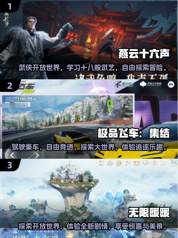 🔥2025必玩！超赞开放世界联机手游大全💥截图2