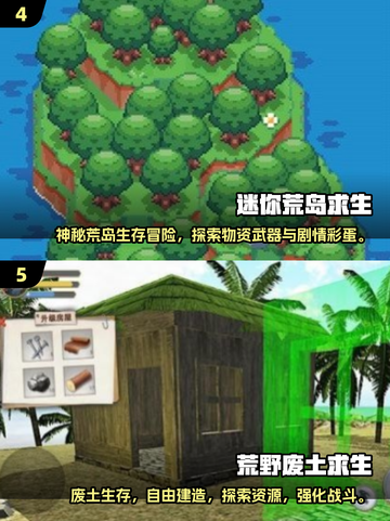 🔥2025最耐玩的荒野求生手游排行来了！ survival游戏迷必看💥截图3