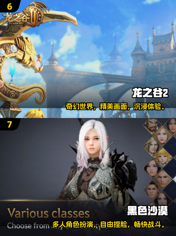🔥2025热门国产MMORPG大汇总🎮经典必玩！截图4
