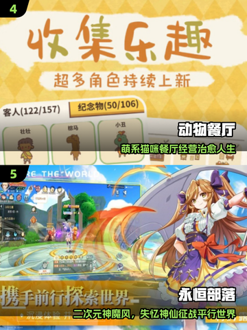 2025高人气联机手游推荐🎮男女都能玩的宝藏游戏清单！截图3