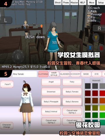 🔥2025最火校园游戏女生必玩💖截图3