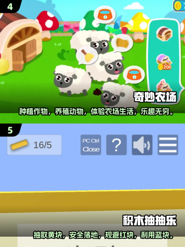 2025年超🔥益智游戏合集🎉小孩玩转大脑风暴！截图3