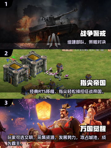🔥2025最火策略手游！兵种升级超爽玩法🎮截图2