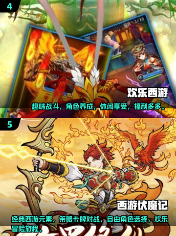 🔥2025必玩！西游手游卡牌下载合集🎉截图3