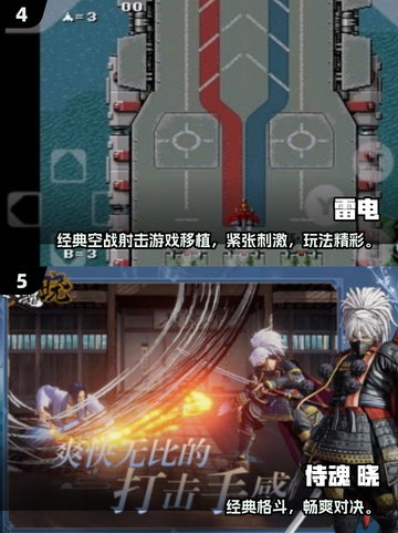 🎮魂斗罗2025经典游戏下载TOP榜🔥截图3