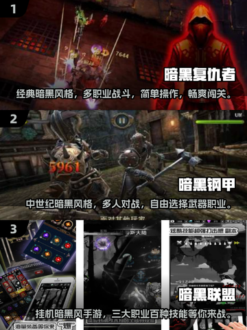 暗黑游戏 lovers 看过来！🔥2025最受欢迎的免费下载合集🎮截图2