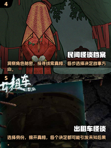 🔥2025必玩规则怪谈惊悚游戏推荐下载🔗截图3