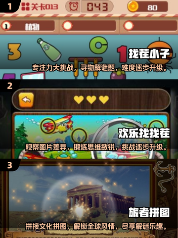 提升专注力💯！2025超 fun 小游戏合集🔥截图2
