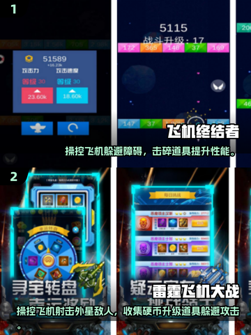 🔥2025最受欢迎飞机单机手游大全✈截图3