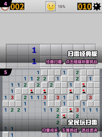 🔥2025最烧脑地雷战游戏💣截图3