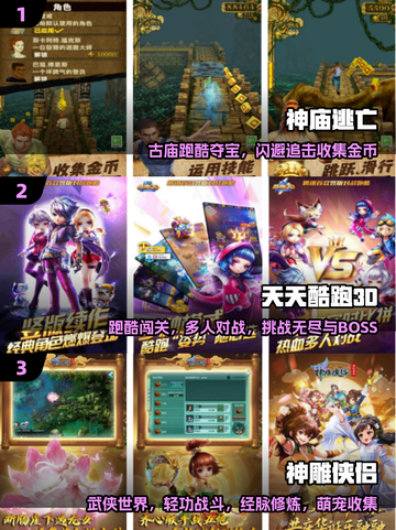 🔥2013爆款手游TOP榜📱截图2