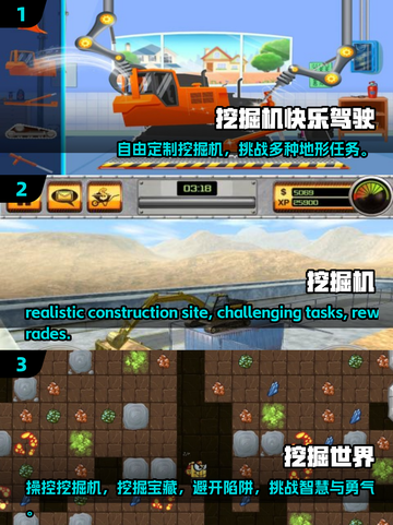 2025最受欢迎挖掘机游戏🔥模拟真实驾驶体验🎮截图2