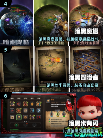 🔥2025暗黑手游TOP10💥截图3