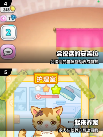 🔥2025最火电子宠物游戏TOP榜！🎮截图3